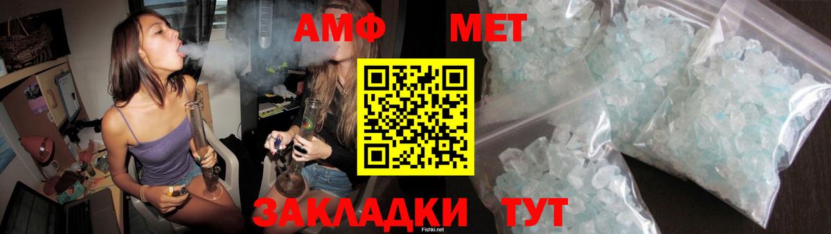 Амфетамин  Вход с VPN  Нижнекамск  АМФЕТАМИН  АМФЕТАМИН Premium 