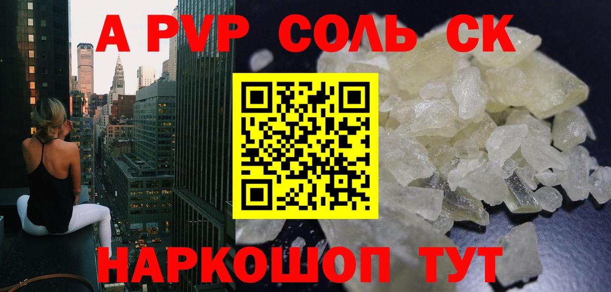 APVP VHQ  A-PVP СК  A-PVP  А ПВП Crystall  Вход с VPN  Нижнекамск 