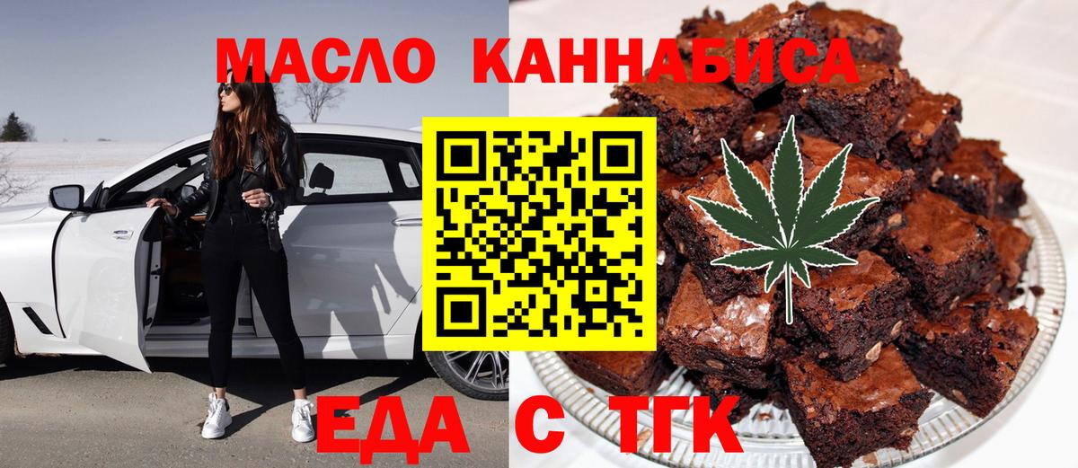 Печенье с ТГК конопля  Вход с VPN  Нижнекамск 