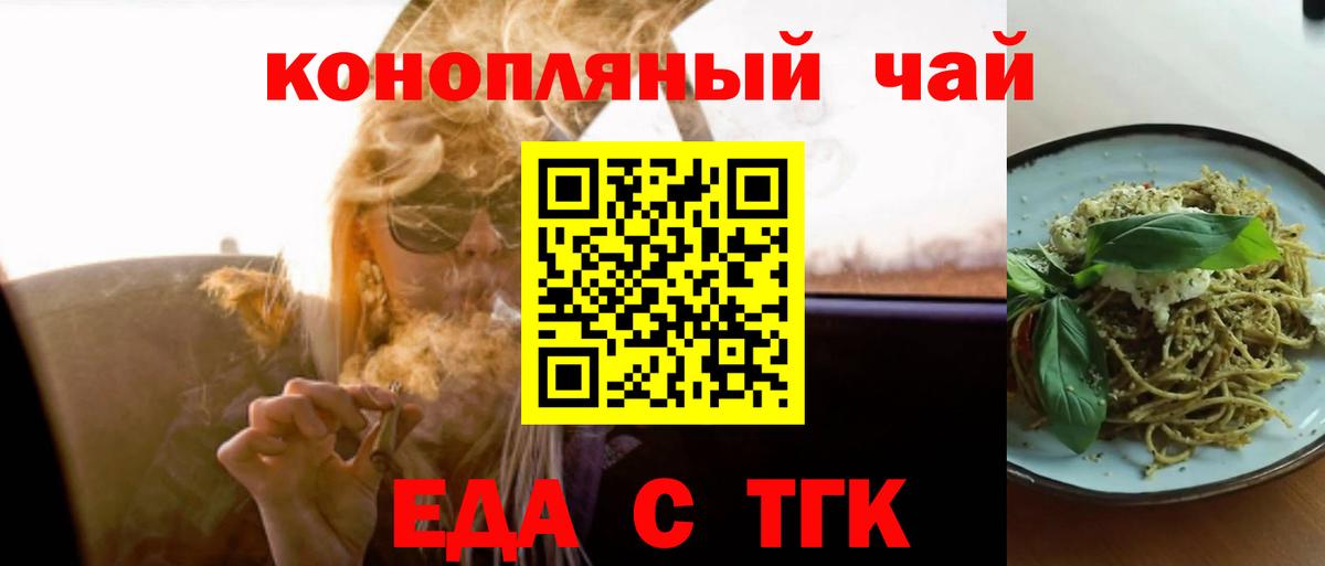 Печенье с ТГК конопля Нижнекамск