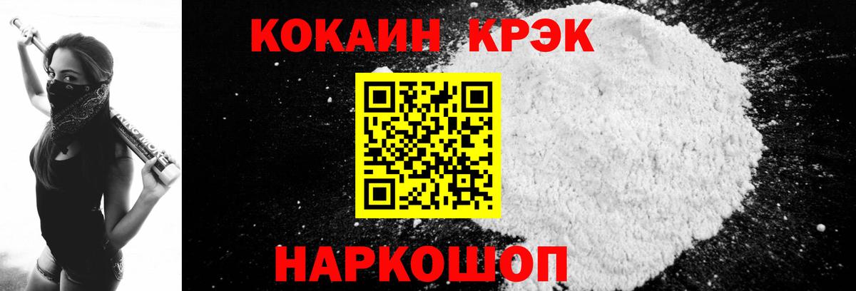 Кокаин 98%  COCAIN Fish Scale  Вход с VPN  КОКАИН  Нижнекамск 