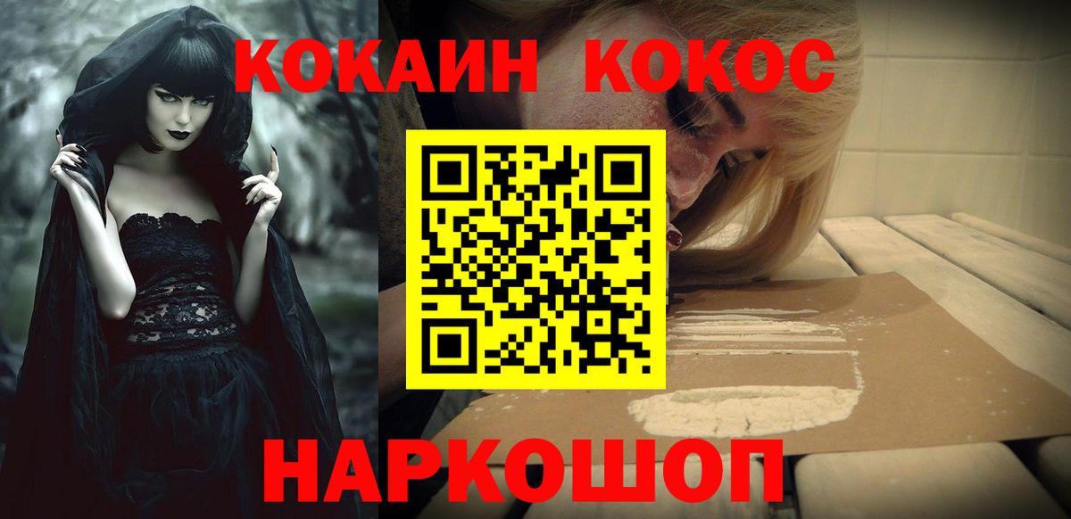 Cocaine 97% Нижнекамск