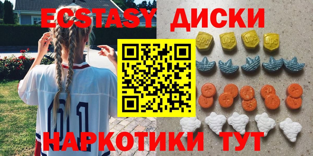 ЭКСТАЗИ 250 мг Нижнекамск