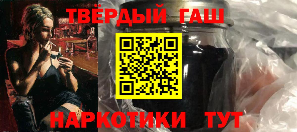 ГАШИШ хэш Нижнекамск