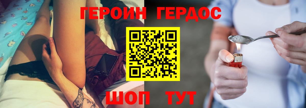 Героин афганец  Вход с VPN  ГЕРОИН  Нижнекамск 