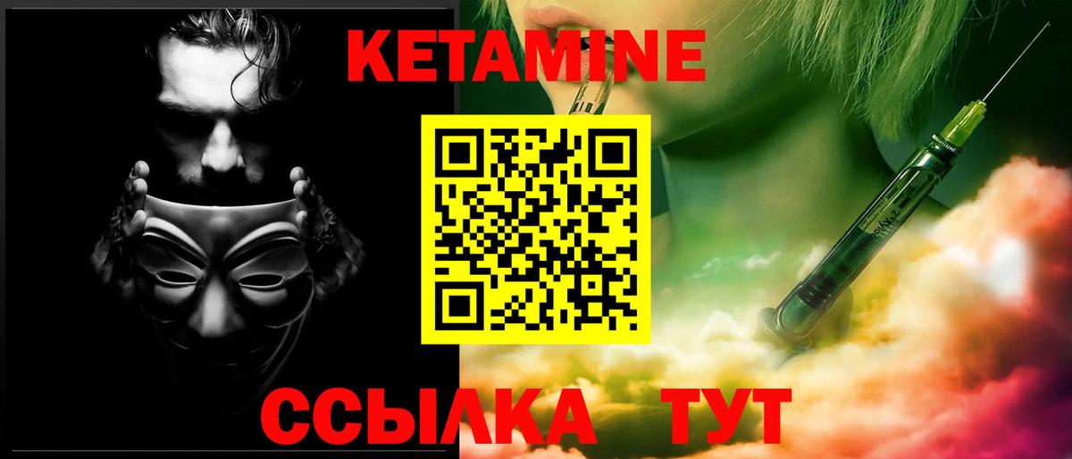 Кетамин ketamine  Вход с VPN  mega зеркало  Нижнекамск 