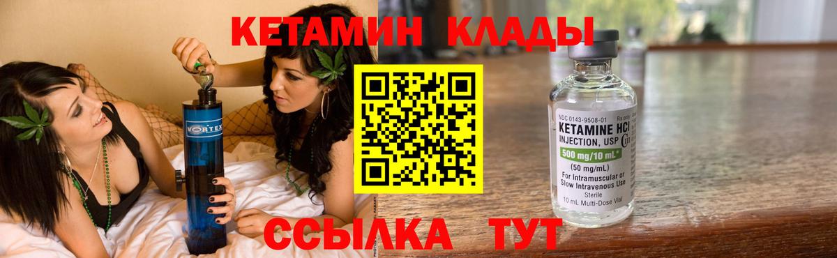 Кетамин ketamine Нижнекамск