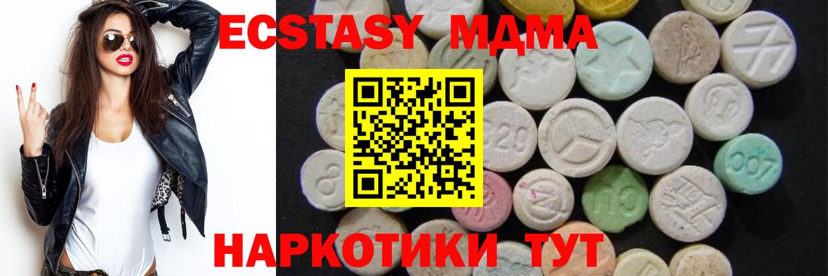 MDMA crystal  MDMA кристаллы  Нижнекамск  Вход с VPN 