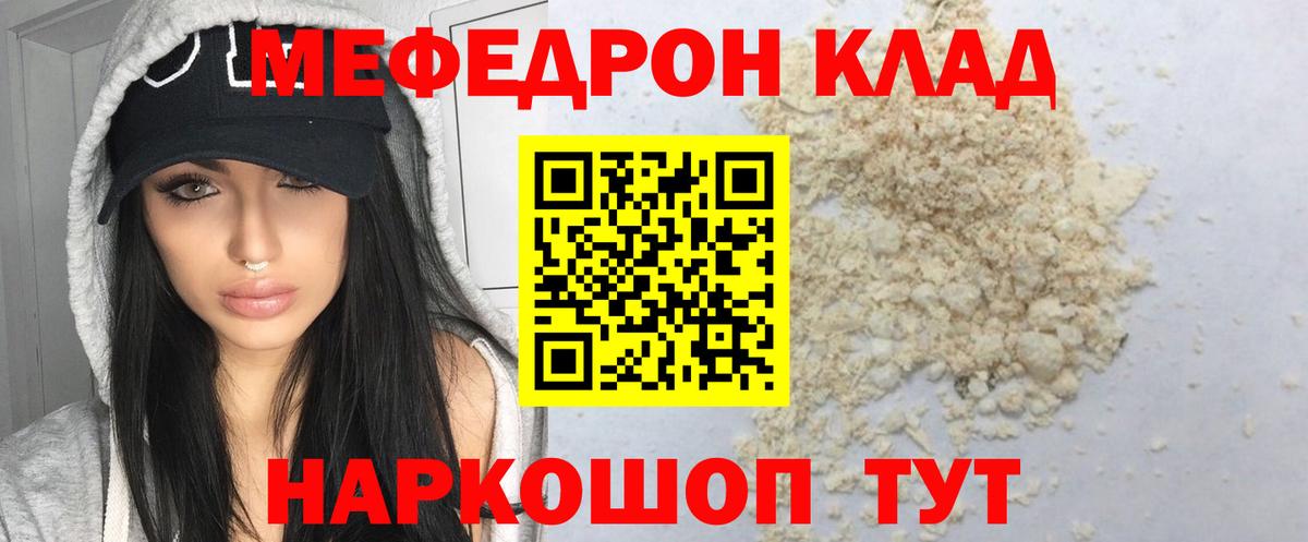 хочу   Меф  Нижнекамск  Вход с VPN  МЯУ-МЯУ 4 MMC  Мефедрон  Мефедрон мяу мяу 