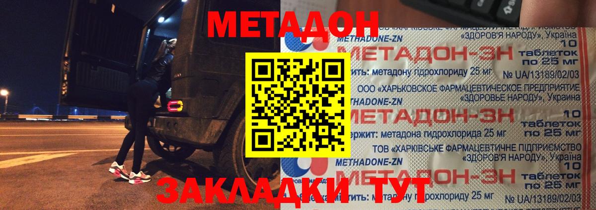 Метадон белоснежный  Вход с VPN  Нижнекамск 