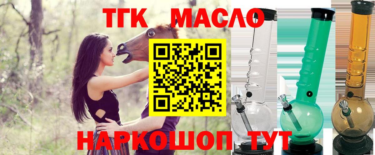 ТГК вейп Нижнекамск